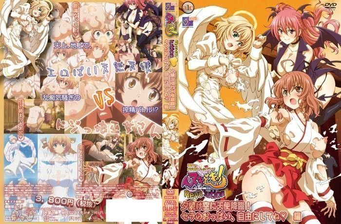 天使与恶魔榨精战斗revolution 夕阳天使降临！奶子随你玩 篇 ACCDP-1006