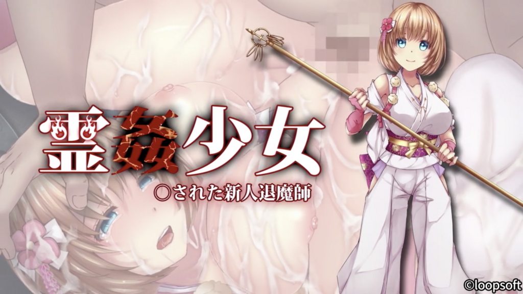 【禁漫】靈姦少女 被侵犯的新人退魔師_1_第一集