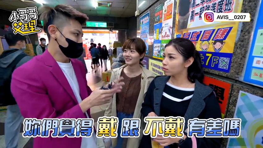 小艾-实测女生「避孕方式」大公开！！第一名居然是这样！？