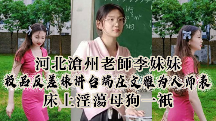 学生萌妹清纯可爱的学生小女孩好想抱操射精vlog出品