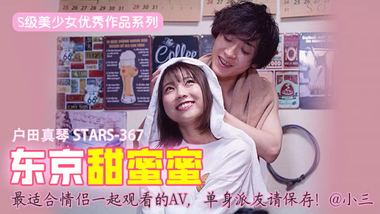 MIDV-147 下達給高傲女搜查官的冷酷指令 增援到來前的媚藥中出 24小時忍耐 深田詠美