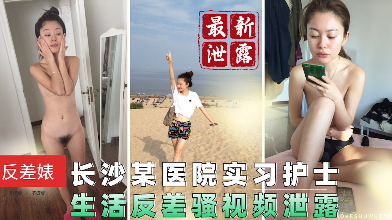 清纯大学女友被操着真爽