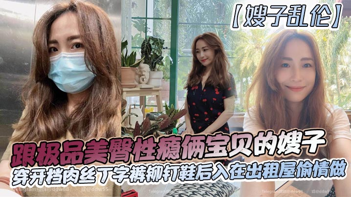 【乱伦家庭】淫荡的父母和玩的是顽皮的游戏乱伦!-精品力荐